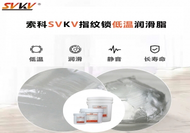 指紋鎖低溫啟動(dòng)慢，工作壽命短要怎么辦？