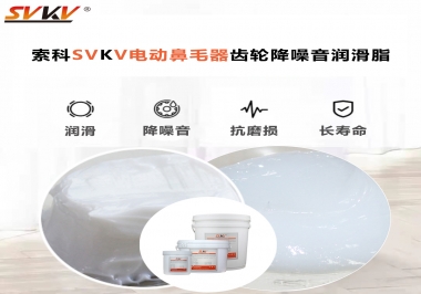 電動(dòng)鼻毛器應(yīng)該用什么潤滑脂使修剪順暢？