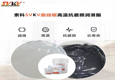 曲線鋸如何選高溫抗磨損潤滑脂防止齒輪卡死？