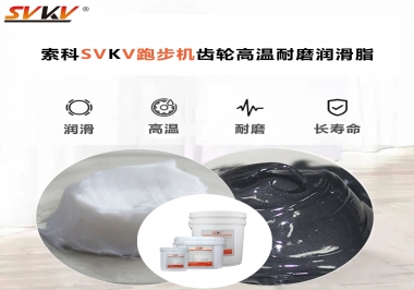 你知道想要跑步機(jī)不出問題就要用這款跑步機(jī)齒輪高溫耐磨潤滑脂嗎？