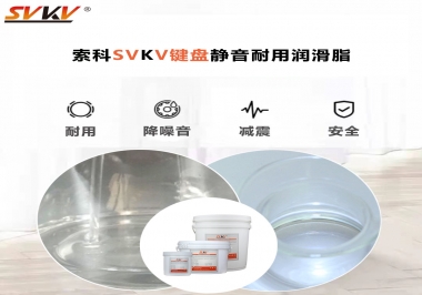 鍵盤潤(rùn)滑脂讓你得鍵盤靜音耐用的法寶，你知道嗎？