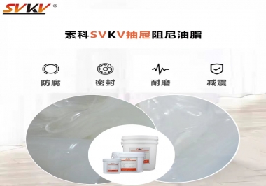 抽屜用什么阻尼油脂可以使抽拉隨心所欲？