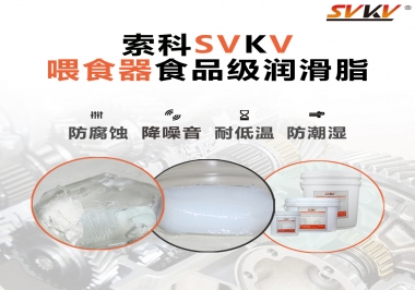 寵物智能喂食器用的食品級潤滑脂，你知道嗎？