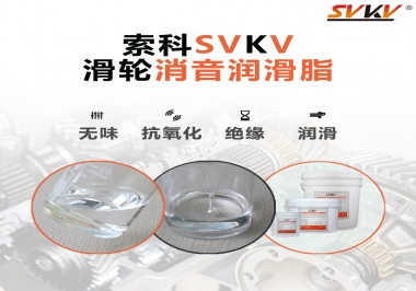 鼠標(biāo)滑輪有異音？試試索科滑輪消音潤(rùn)滑脂