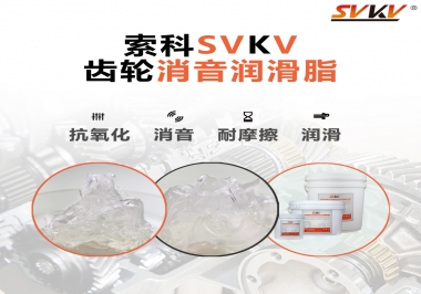 寵物自動(dòng)牽引繩齒輪吱吱作響，索科齒輪消音潤滑脂來解決