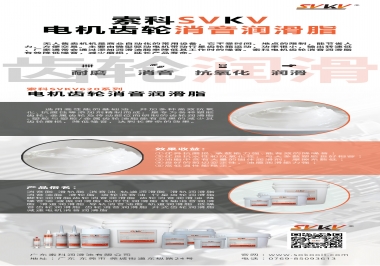 無(wú)人售賣機(jī)該電機(jī)齒輪怎么選擇消音潤(rùn)滑脂？