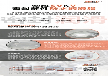 密封部件涂抹什么潤滑脂，索科為你解答