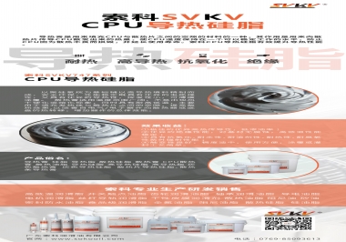 索科告訴你CPU導(dǎo)熱硅脂，怎樣選才能提升CPU散熱效率