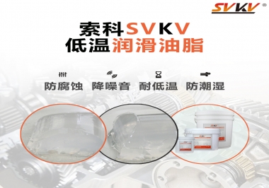 減速電機(jī)在低溫狀態(tài)下，為什么會(huì)卡住不動(dòng)呢？很可能是潤滑脂沒選對(duì)？