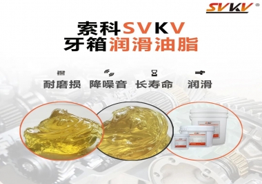 牙箱油脂還是這樣的好！