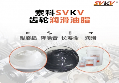 齒輪油脂的油膜是什么？