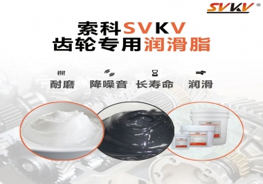 99%都不知道用對齒輪油脂可以減少200%的磨損成本！