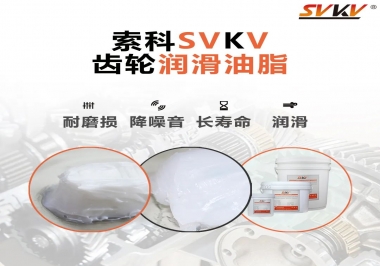 齒輪潤滑脂的拉絲長好還是潤滑脂的拉絲短好？