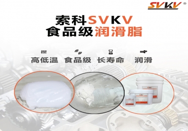  食品機(jī)械潤(rùn)滑脂就必須得用食品級(jí)潤(rùn)滑脂嗎？