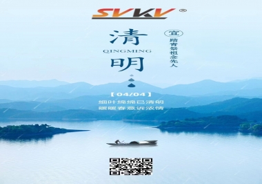 清明時節(jié)，不忘來路，珍惜當(dāng)下