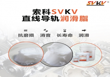 為什么直線導(dǎo)軌需要潤滑脂呢？