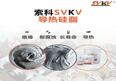 你知道導(dǎo)熱硅脂為什么常運(yùn)用于電器中嗎？