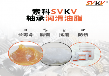 軸承為什么需要軸承潤滑油脂的潤滑？