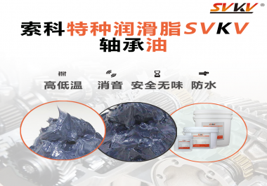 是什么原因造成軸承使用的潤滑脂需要耐受高溫？