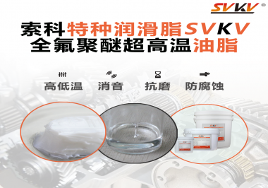 潤滑脂的滴點和傾點有什么用？