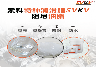 照相機(jī)哪些部位需要使用阻尼油脂？