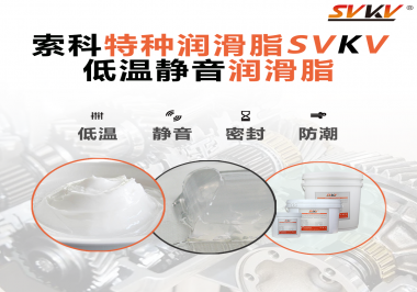 潤(rùn)滑脂怎么使風(fēng)扇電機(jī)降低噪音？