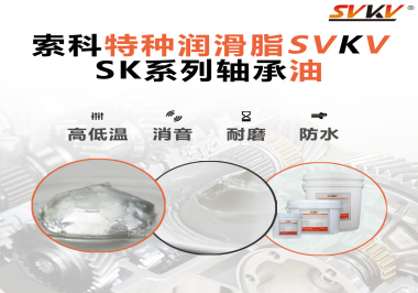 軸承部位是怎么進(jìn)行潤滑？