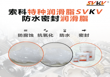 潛水泵面臨的工作環(huán)境是怎么樣的？對(duì)潤滑脂需要哪些要求？