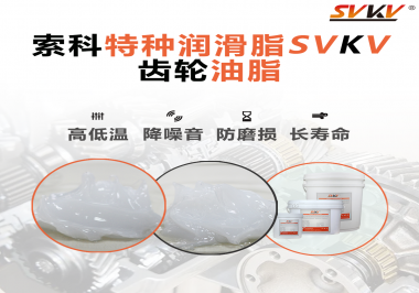 潤(rùn)滑脂怎么使用才能使減速電機(jī)的降噪效果到達(dá)最好？