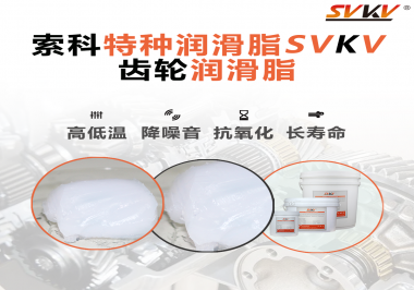 減速電機(jī)的工作環(huán)境和使用要求對潤滑脂的選擇有哪些影響？