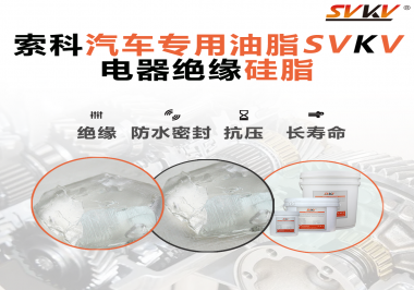 汽車點(diǎn)火線圈潤(rùn)滑脂原來(lái)大有用處，你不知道吧？