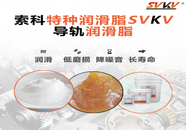 對(duì)于導(dǎo)軌使用的潤滑脂最重要的性能原來是這個(gè)！