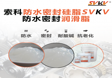 防水密封潤(rùn)滑脂被經(jīng)常忽略的一個(gè)特性很重要？