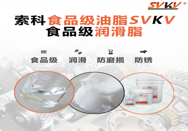食品級(jí)潤(rùn)滑脂對(duì)于食品生產(chǎn)有多重要？