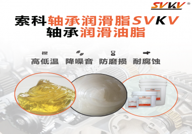 高速軸承和低速軸承使用的軸承潤(rùn)滑油脂有什么區(qū)別？