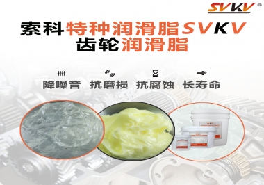 涂抹上齒輪潤(rùn)滑脂后，對(duì)齒輪滑動(dòng)有什么好處？