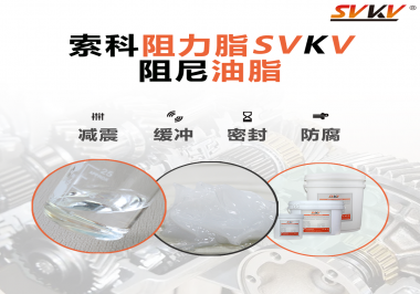 你覺得具有哪種效果的油脂最適合精密類型的儀器？