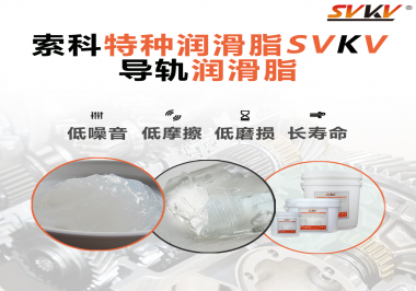 直線導(dǎo)軌使用導(dǎo)軌潤(rùn)滑脂的好處是什么呢？