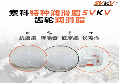 涂抹上齒輪潤滑脂后，能為齒輪帶來什么好處？