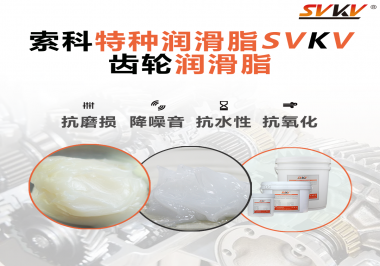 齒輪的類型跟潤滑脂粘度選擇有什么影響嗎？