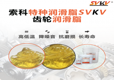 這樣的齒輪潤(rùn)滑脂才能很好的潤(rùn)滑齒輪哦！