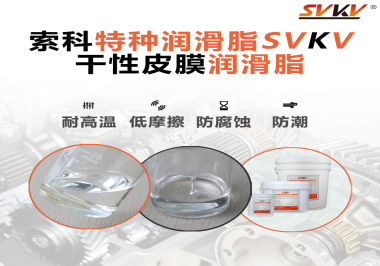 你知道干性皮膜潤(rùn)滑劑對(duì)鍵盤(pán)按鍵有什么潤(rùn)滑作用嗎？