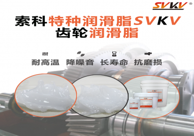 齒輪潤滑脂是如何實現(xiàn)降電流效果的？