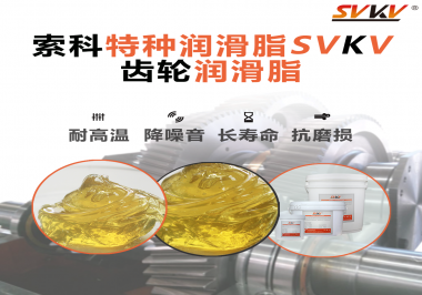 你知道齒輪使用潤(rùn)滑油脂能獲得什么收益嗎？