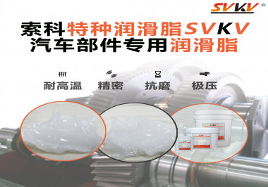 汽車的儀表總成需要使用潤(rùn)滑油脂嗎？汽車廠商看過(guò)來(lái)！