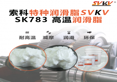 震驚！原來在高溫環(huán)境下的高溫潤滑脂竟然是這樣的！