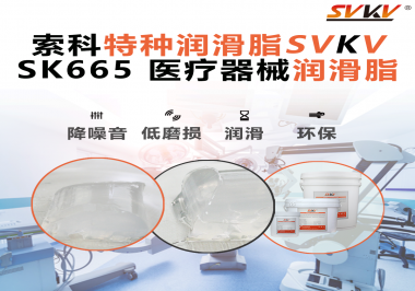 你知道對于選擇醫(yī)療器械齒輪油脂都有哪些要求嗎？