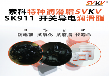 設(shè)備頻繁跳電、接觸不穩(wěn)？導(dǎo)電油脂才是跑步機(jī)背后的關(guān)鍵守護(hù)者！