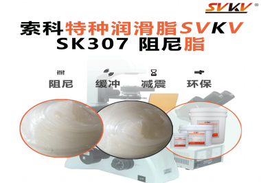 液壓設備噪音大、沖擊強？一招用對阻尼油脂，阻尼裝置穩(wěn)如磐石！