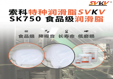 食品機(jī)械廠商必看：食品級潤滑脂如何守護(hù)“零污染”生產(chǎn)線？